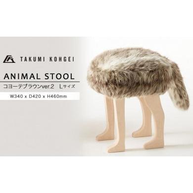 ふるさと納税 木工品・竹工品 北海道 東神楽町 匠工芸 アニマル
