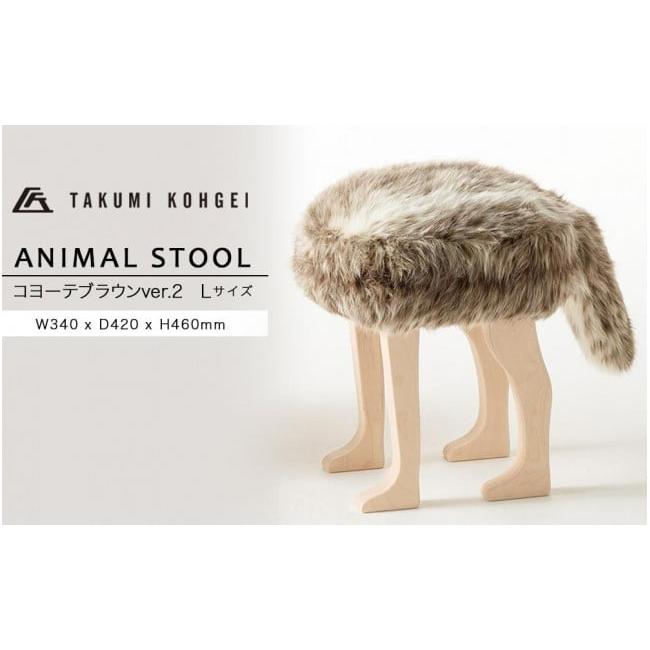 ふるさと納税 木工品・竹工品 北海道 東神楽町 匠工芸 アニマル