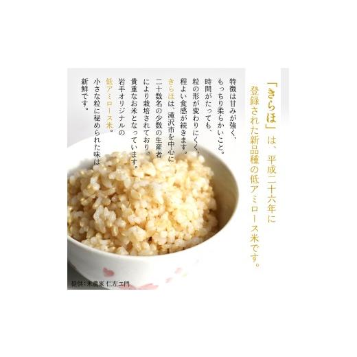 ふるさと納税 玄米 岩手県 滝沢市 武田家のお米 墾 きらほ 玄米 10kg 農薬 化学肥料 ：栽培期間中 不使用 米農家 仁左ェ門 米 こめ コメ 白米 ご飯 ごはん ラ…_2