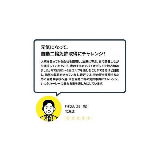 ふるさと納税 美容 北海道 南幌町 エルゴチオネイン含有 たもぎ茸濃縮エキス バイオゴッド 4カ月分 エルゴチオネイン タモギダケ タモギタケ バイオゴット NP1…の画像