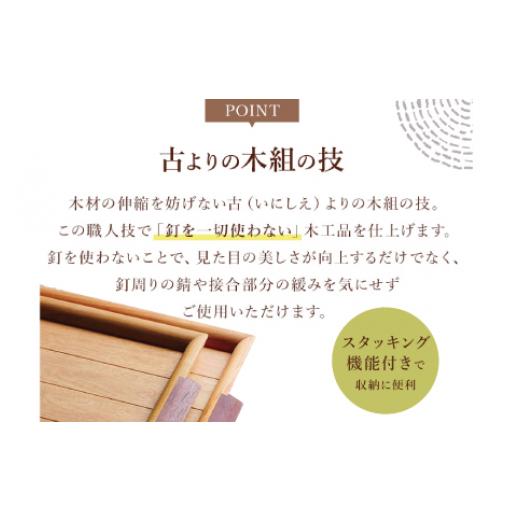 ふるさと納税 木工品・竹工品 和歌山県 新宮市  木の家具工房 林工亘 木製トレイ 小 nrk100の画像