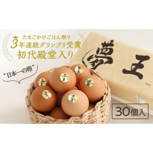 ふるさと納税 卵（鶏、烏骨鶏等） 兵庫県 たつの市 H-159 TVで話題