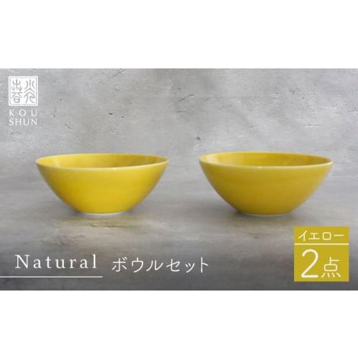 ふるさと納税 食器・グラス 皿 長崎県 波佐見町 波佐見焼 Natural
