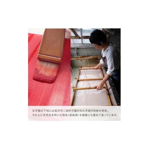 雑貨・日用品 インテリア 石川県 金沢市 はなもっこ 置時計 淡墨　ブラック 石川 金沢 加賀百万石 加賀 百万石 北陸 北陸復興 【Indego】 北陸支援