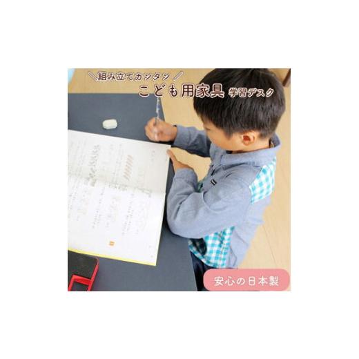 ふるさと納税 雑貨・日用品 神奈川県 相模原市 子供用ダンボール家具 学習デスク