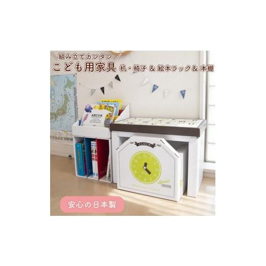 ふるさと納税 雑貨・日用品 神奈川県 相模原市 子供用ダンボール家具ジュニアデスクチェア&絵本ラック&本棚セット 青 ジュニアデスクチェア 青色 のセット