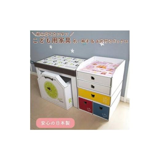ふるさと納税 雑貨・日用品 神奈川県 相模原市 子供用ダンボール家具 ジュニアデスクチェア&お片づけボックス&1個・2個引き出しセット 青 ジュニアデスク…