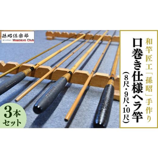 ヘラ竿 セット 【公式通販】
