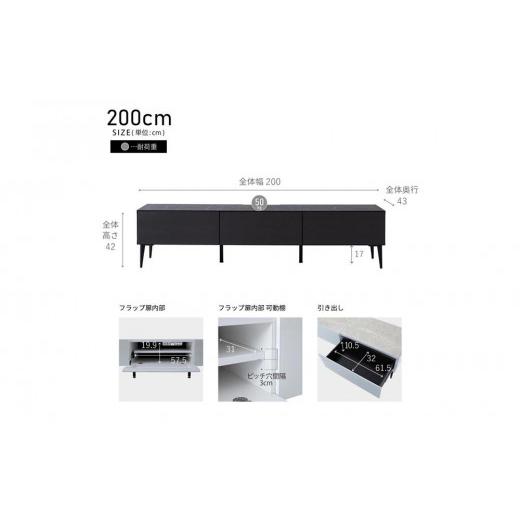 ふるさと納税 家具 収納家具 福岡県 大川市 テレビボード 200cm ローボードタイプ リスボン：ホワイト モーブル 大川家具 ホワイトの画像