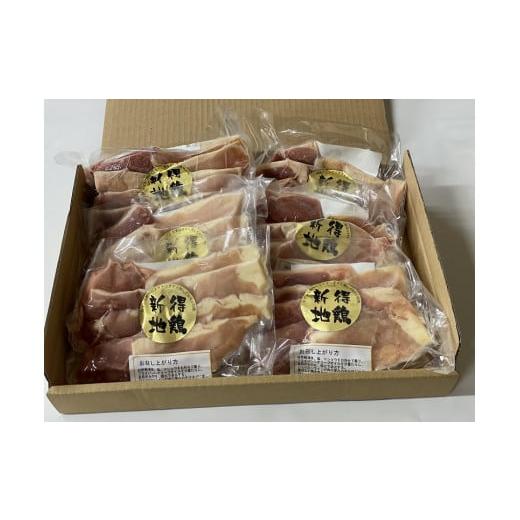 ふるさと納税 北海道 新得町 E-1501 新得地鶏スライスカット肉(もも・むね)セット