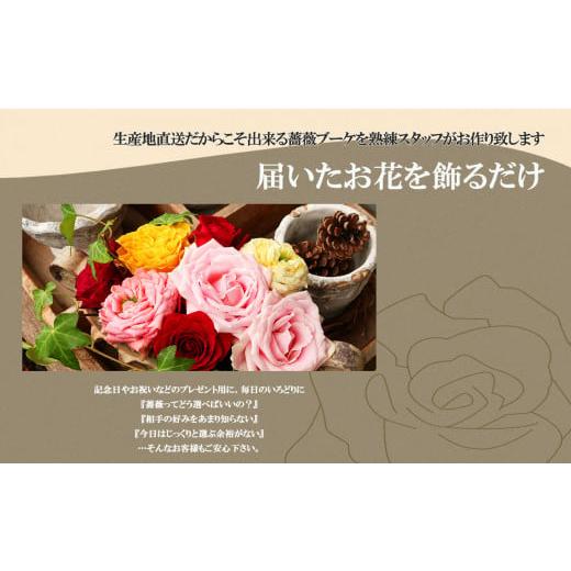 ふるさと納税 雑貨・日用品 花 奈良県 平群町  定期便 3回 市場をはじめ愛好家から 高評価 バラ の 花束 （ 15〜18本 ） ブーケ サイズ（ 30cm 程度） | 花 薔…の画像