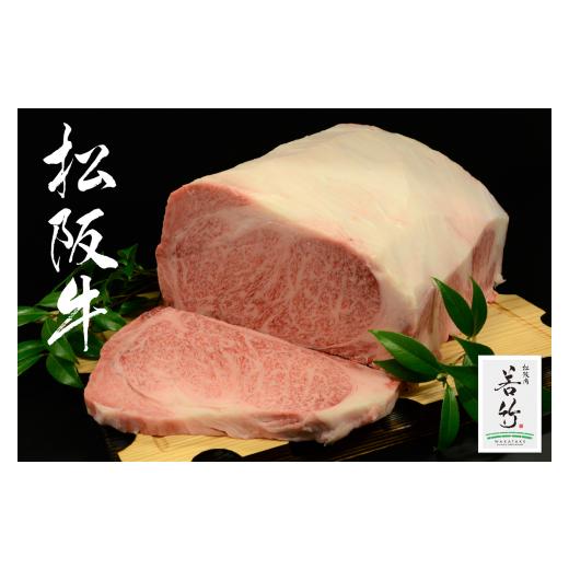 ふるさと納税 三重県 多気町 WT-07 松阪牛サーロインブロック 1kg/ 国産牛 松阪牛 松坂牛 高級和牛 黒毛和牛 ブランド牛( 近江牛 神戸牛 に並ぶ 日本三…