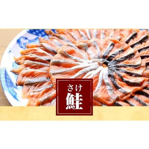 関税負担なし☆ふるさと納税 魚貝類 サーモン 兵庫県 姫路市  No.5258-0474 プロが選んだめちゃうま 白鷺サーモンしゃぶしゃぶセット　4〜5人前（約600〜650g）