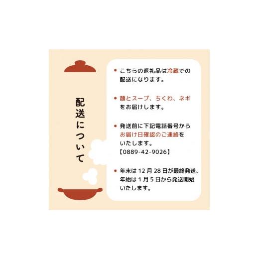 ふるさと納税 麺類 高知県 須崎市 ラーメン 5食 セット 鍋焼き まゆみの店