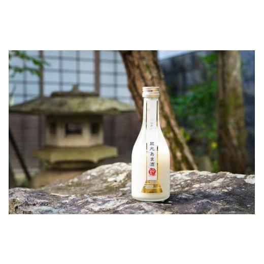 ふるさと納税 飲料類 山梨県 富士河口湖町 甲斐の開運 蔵元あま酒 300ml×6本セット 富士山湧水仕込み 井出醸造店 お酒 日本酒 あま酒 富士山湧水 井出醸造店 …