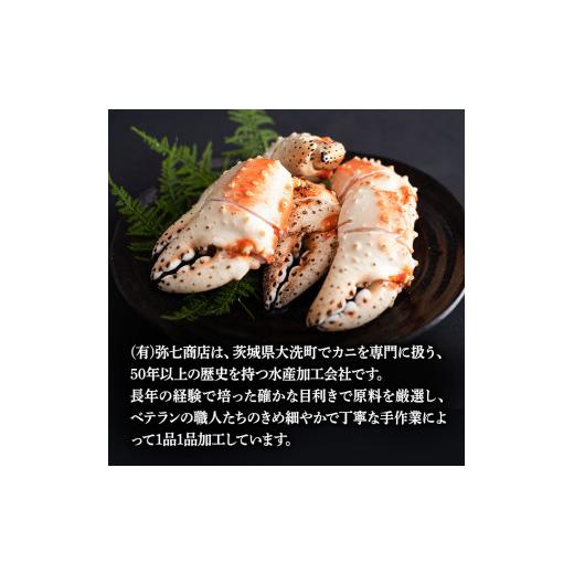 ふるさと納税 茨城県 大洗町 ボイル たらばがに 爪 400g 弥七商店 かに弥 たらば蟹 タラバガニ かに カニ 蟹 タラバ 鍋 焼きガニ 