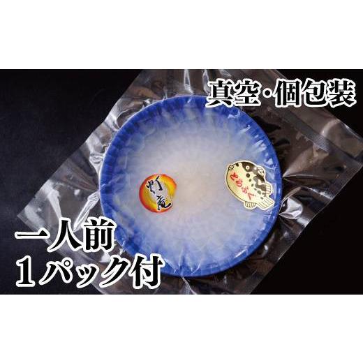 ふるさと納税 フグ 佐賀県 唐津市 唐津産 とらふぐてっさと切り身の贅沢食べ比べ 6人前_3