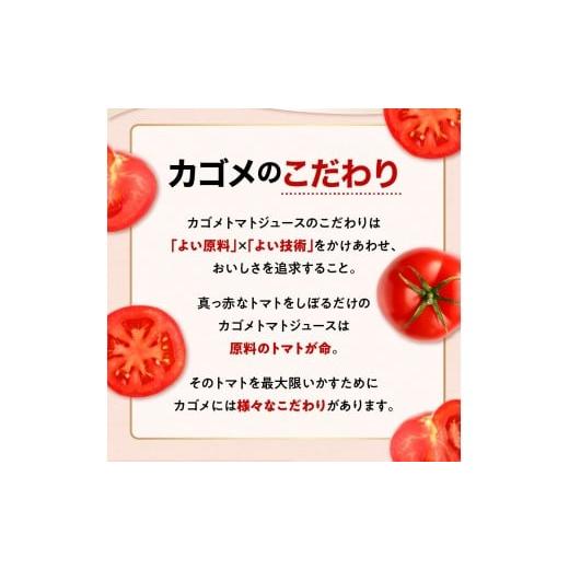ふるさと納税 野菜類 ジュース 栃木県 那須塩原市  定期便3ヵ月 カゴメ トマトジュース 食塩無添加 190g缶×30本 1ケース ns001-017 KAGOME 長期保存 備蓄 防…の画像