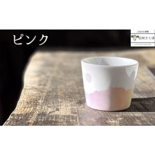 ふるさと納税 食器・グラス 湯呑 長野県 佐久穂町 稜線フリーカップセット　―和やかの山から―［YA-104］_2