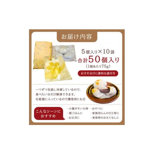 ふるさと納税 和菓子 もち菓子 千葉県 南房総市 杵つき餅と自慢のあんこの「あんびん（こし餡）」50個（5個入り袋×10袋） mi0002-0005 ヒメノモチ スイーツ …の画像