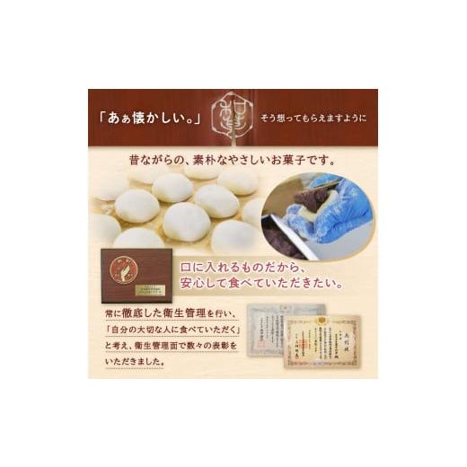 ふるさと納税 和菓子 もち菓子 千葉県 南房総市 杵つき餅と自慢のあんこの「あんびん（こし餡）」50個（5個入り袋×10袋） mi0002-0005 ヒメノモチ スイーツ …の画像