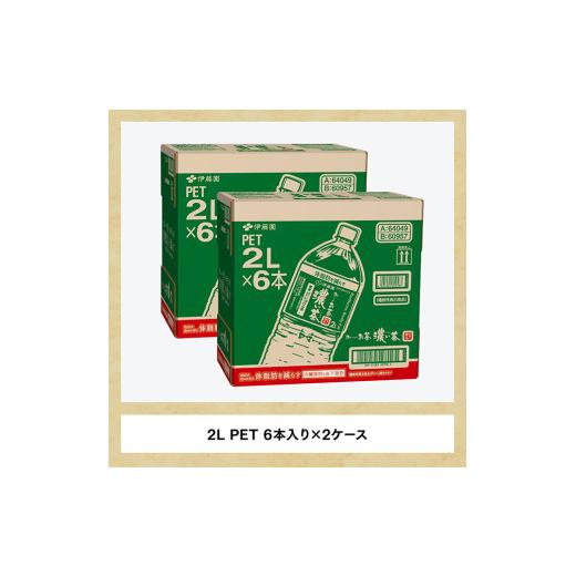 ふるさと納税 お茶類 緑茶（飲料） 宮崎県 川南町  12ヶ月定期便 お〜いお茶 濃い茶2L×6本×2ケース お茶 緑茶 飲料 ソフトドリンク ペットボトル お〜いお茶…の画像