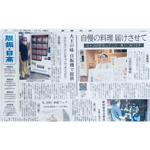 【新品 送料込み】 ふるさと納税 北海道 室蘭市 [No.5321-0090]室蘭民報（地方新聞）　12ヶ月購読 【2806881736】(98865円)