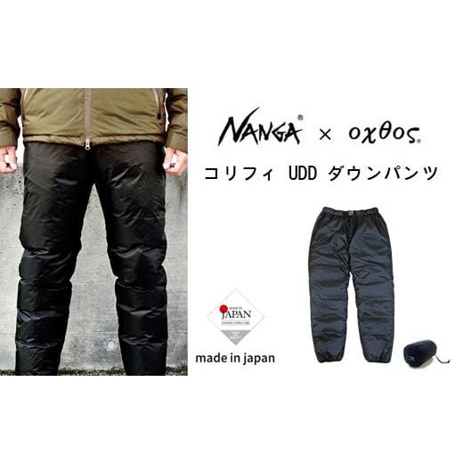 ふるさと納税 服 石川県 羽咋市 R265 NANGA×oxtos コリフィ UDD ダウンパンツ 770FP XL XL