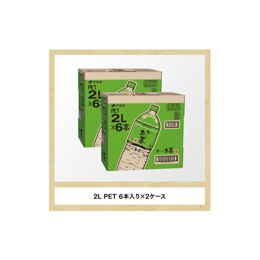 ふるさと納税 お茶類 緑茶（飲料） 宮崎県 川南町  12ケ月定期便 伊藤園 お〜いお茶 緑茶 2L×6本×２ケース PET 飲料類 ソフトドリンク ペットボトルの画像