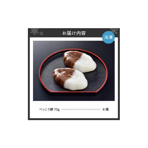 ふるさと納税 和菓子 もち菓子 北海道 札幌市 北海道のソウルスイーツ　べっこう餅_3