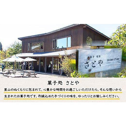 ふるさと納税 新潟県 南魚沼市 ES172 無地熨斗 バウムクーヘン 八海山 大吟醸 酒粕入り 詰め合わせ セット  焼き菓子 スイーツ お菓子 バームクーヘン さとや …｜furusatochoice｜06