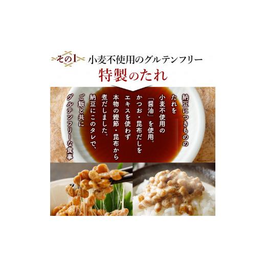 ふるさと納税 加工品等 納豆 北海道 登別市 グルテンフリーなくま納豆 極小粒 40g×16個 納豆カップ・グルテンフリー醤油・たれ付き 40g×16個:順次発送(1回)の画像