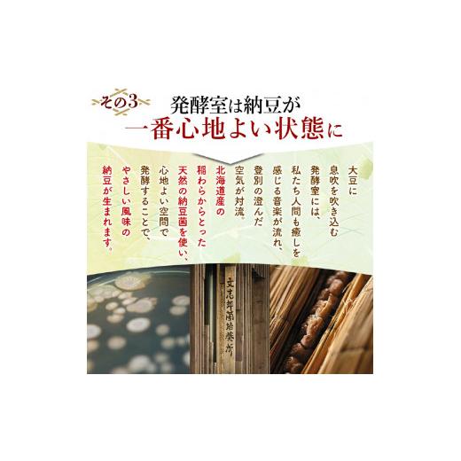 ふるさと納税 加工品等 納豆 北海道 登別市 グルテンフリーなくま納豆 極小粒 40g×16個 納豆カップ・グルテンフリー醤油・たれ付き 40g×16個:順次発送(1回)の画像