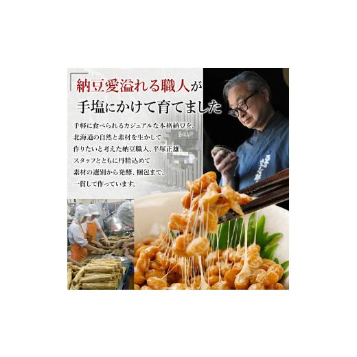 ふるさと納税 加工品等 納豆 北海道 登別市 グルテンフリーなくま納豆 極小粒 40g×16個 納豆カップ・グルテンフリー醤油・たれ付き 40g×16個:順次発送(1回)の画像