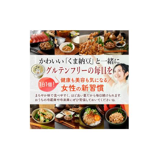 ふるさと納税 加工品等 納豆 北海道 登別市 グルテンフリーなくま納豆 極小粒 40g×16個 納豆カップ・グルテンフリー醤油・たれ付き 40g×16個:順次発送(1回)の画像