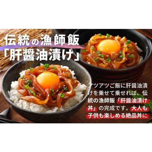 ふるさと納税 惣菜・レトルト 冷凍 島根県 海士町  のし付き 寒シマメ三昧 スルメイカ3種セット スルメイカ いか イカ 漬け 肝醤油漬け 唐揚げ ゲソ唐揚げ げ…_6
