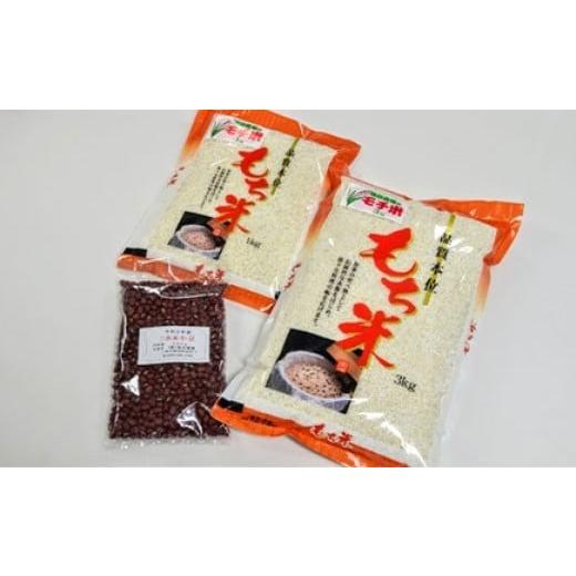 ふるさと納税 米・パン もち米 広島県 三次市 もち米 福田農場の もち米&小豆 餅米 ヒメノモチ モチ もち米 小豆 餅 お餅 おもち あずき 赤飯 おこわ 大福 セ…