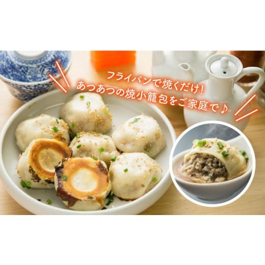 【〜6/6まで出品】 ふるさと納税 長崎県 長崎市 【全12回定期便】【ギフト対応可】フライパンで焼くだけ 長崎焼小籠包3種詰合せ 蓮華2個付【チャイデリカ】 [LDA014] 【DGJ1860179399】(65520円)