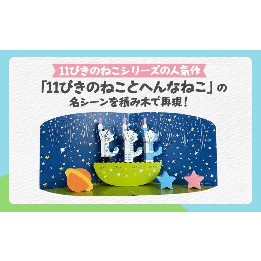 ふるさと納税 雑貨・日用品 キャラクター 青森県 三戸町 絵本のつみき