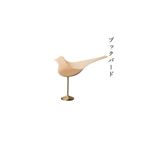 ふるさと納税 雑貨・日用品 インテリア 岡山県 西粟倉村 ブックバード(ナチュラル) Y-ms-251A Y25-1 ブックバード(ナチュラル)