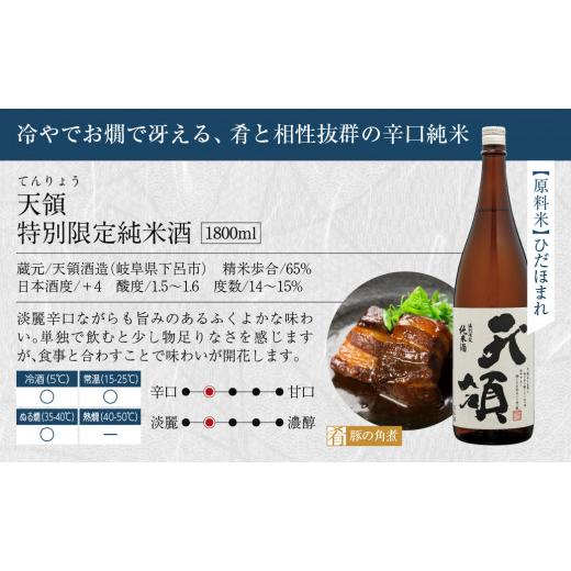 ふるさと納税 岐阜県 高山市 飛騨高山の純米晩酌酒3本セット 3種 1800ml×3本 日本酒 特別純米酒 特別限定純米酒 25,000円 TR3378｜furusatochoice｜05