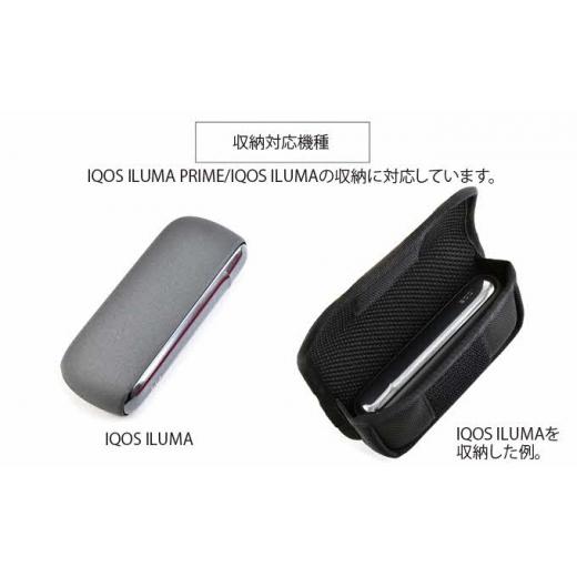 ふるさと納税 徳島県 松茂町 IQOS ILUMA PRIME／IQOS ILUMA用横型キャリングケース｜furusatochoice｜07