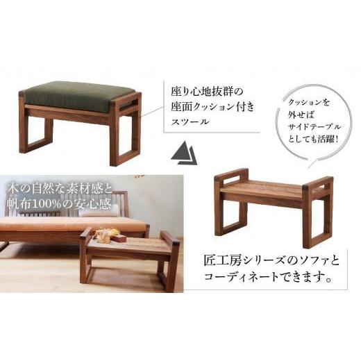 ふるさと納税 家具 岐阜県 高山市  shirakawa 匠工房スツール ブラックウォールナット材 | 飛騨の家具 スツール オットマン 人気 おすすめ 新生活 一人暮らし …の画像