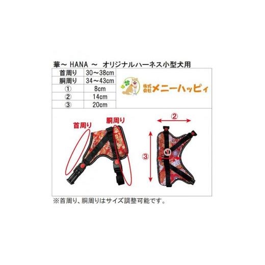織物・繊維品 京都府 京都市  京都西陣金襴織 小型犬ハーネス 華（寿） 柴犬コウタのハッピィショップ 【状差し】