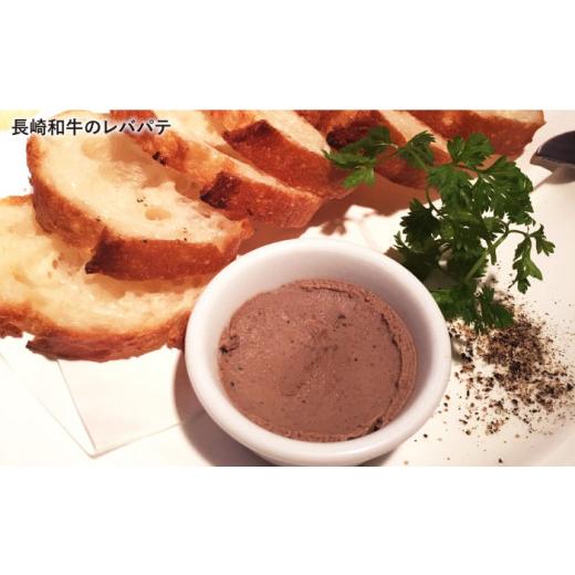 ふるさと納税 長崎県 長与町 【全6回定期便】当店自慢の4品 詰め合わせ （ ミックスアヒージョ ／ ハチノスのトリッパ ／ レバパテ ／ ローストビーフ ）各200…