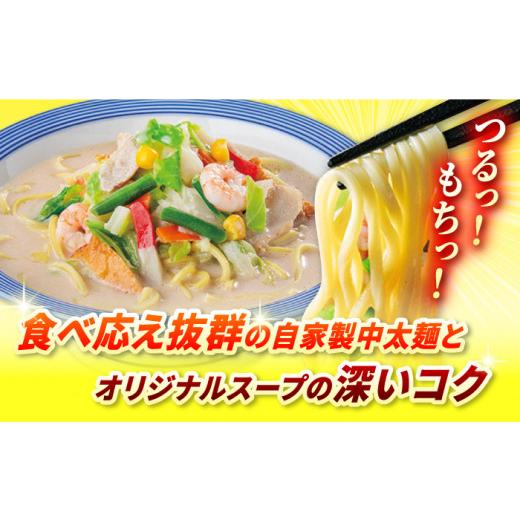 ふるさと納税 麺類 長崎県 長与町  6回定期便 長崎ちゃんぽん 毎月6食 長与町／リンガーハット EBQ004 ちゃんぽん チャンポン 冷凍 具入り ちゃんぽん麺 長崎 …_2