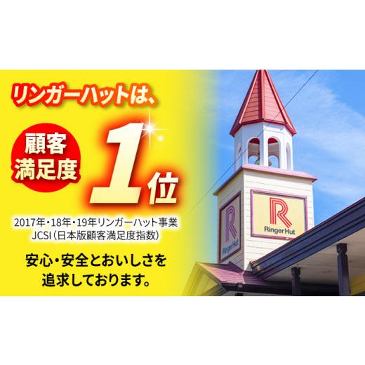 ふるさと納税 麺類 長崎県 長与町  6回定期便 長崎ちゃんぽん 毎月6食 長与町／リンガーハット EBQ004 ちゃんぽん チャンポン 冷凍 具入り ちゃんぽん麺 長崎 …_6