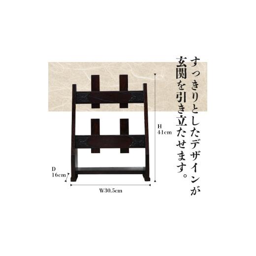 ふるさと納税 木工品・竹工品 岩手県 奥州市 岩谷堂箪笥 スリッパラック (小) 伝統工芸品 和家具 インテリア 日本製 岩手県奥州市産 AF013_4