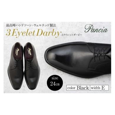 ふるさと納税 ファッション 靴 福岡県 福岡市 革靴 3アイレットダービー(ハンドソーンウェルテッド製法/博多製造)サイズ:24cm サイズ:24cm