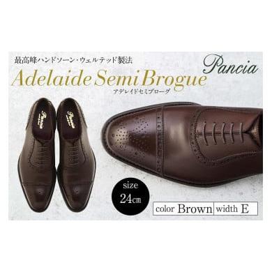 ふるさと納税 ファッション 靴 福岡県 福岡市 革靴 アデレイドセミブローグ(ハンドソーンウェルテッド製法/博多製造)サイズ:24cm サイズ:24cm